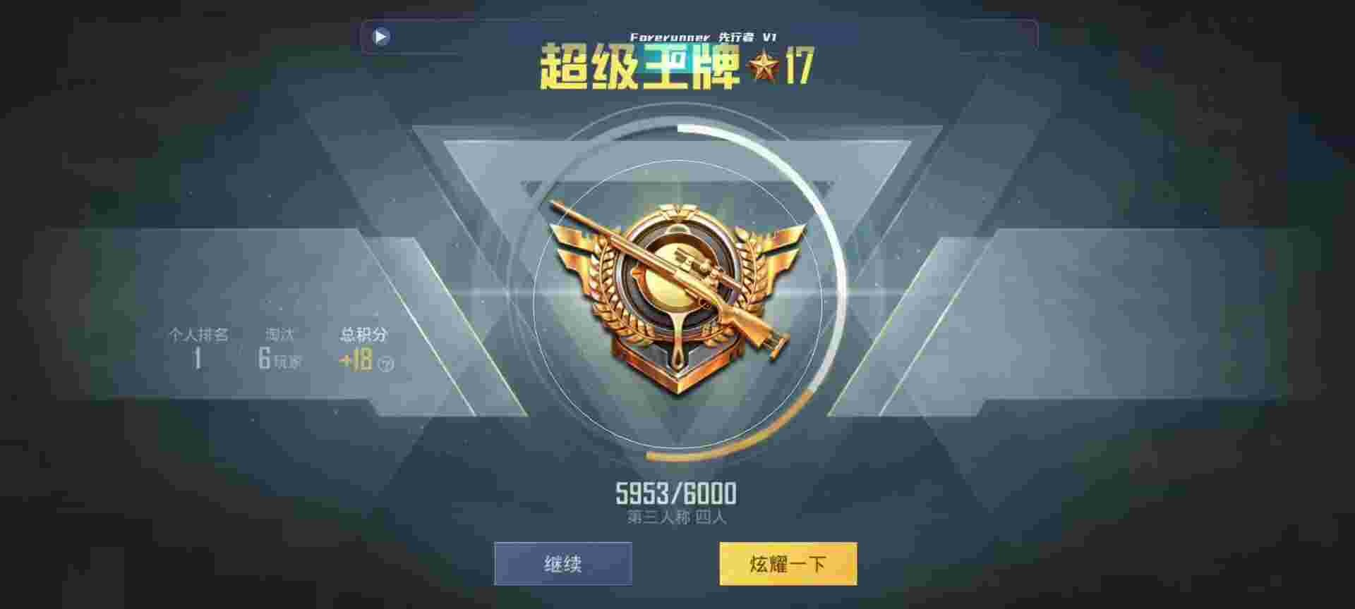 和平精英鸡腿辅助自瞄 - 和平透视辅助器app下载辅助预览图